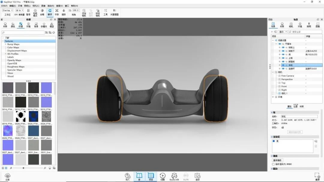 KEYSHOT10.1-平衡车渲染全流程!的图21